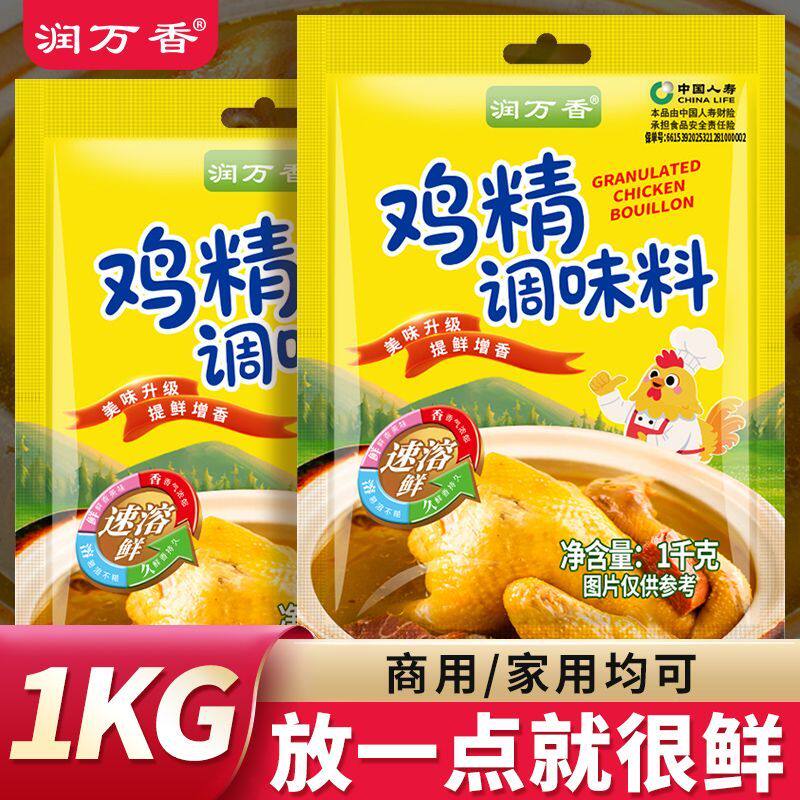 鸡精正品1KG大袋家用调料替代味精增提鲜炒菜煲汤商用三鲜调味粉
