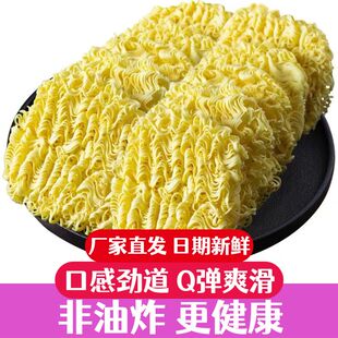 素香园整箱散装大碗非油炸方便面火锅麻辣烫炒面拌面面饼商用面条