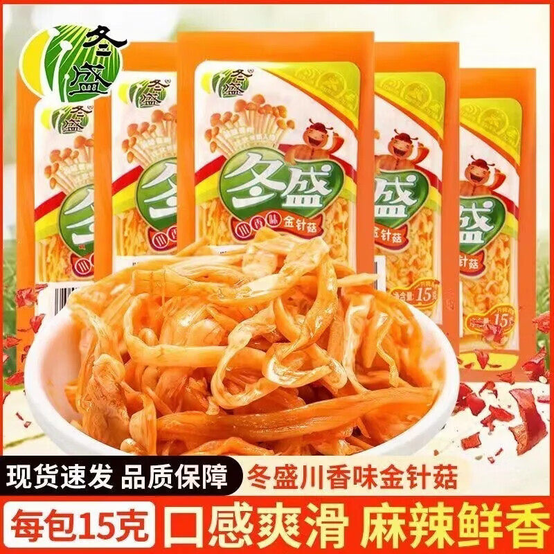 冬盛金针菇开袋即食川香味独立小包装脆爽红油金针菇小零食下饭菜