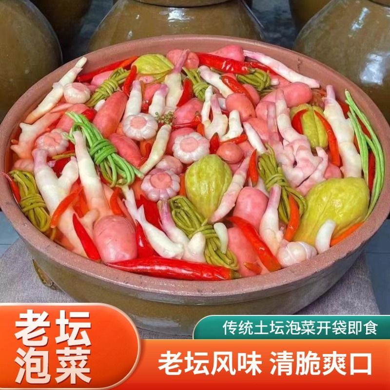 正宗四川泡菜什锦混合泡菜老坛下饭菜速食泡菜咸菜清脆爽口