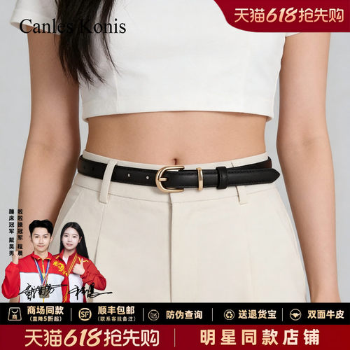 canleskonis官网皮带女轻奢大牌