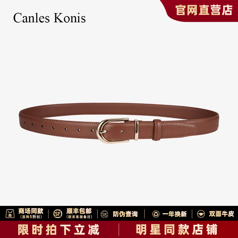 Canles Konis真皮皮带女2025新款棕色细款腰带女装饰配裙子高级感