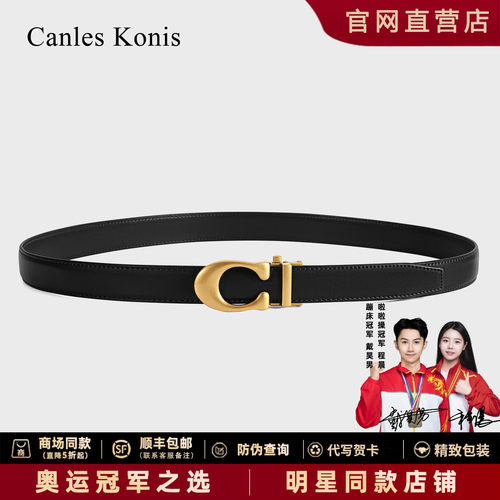 真皮免打孔自动扣女士皮带女款