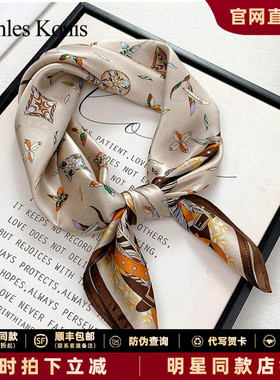 生日礼物官网小Canles Konis桑蚕丝丝巾女2026新款系脖高级感方巾