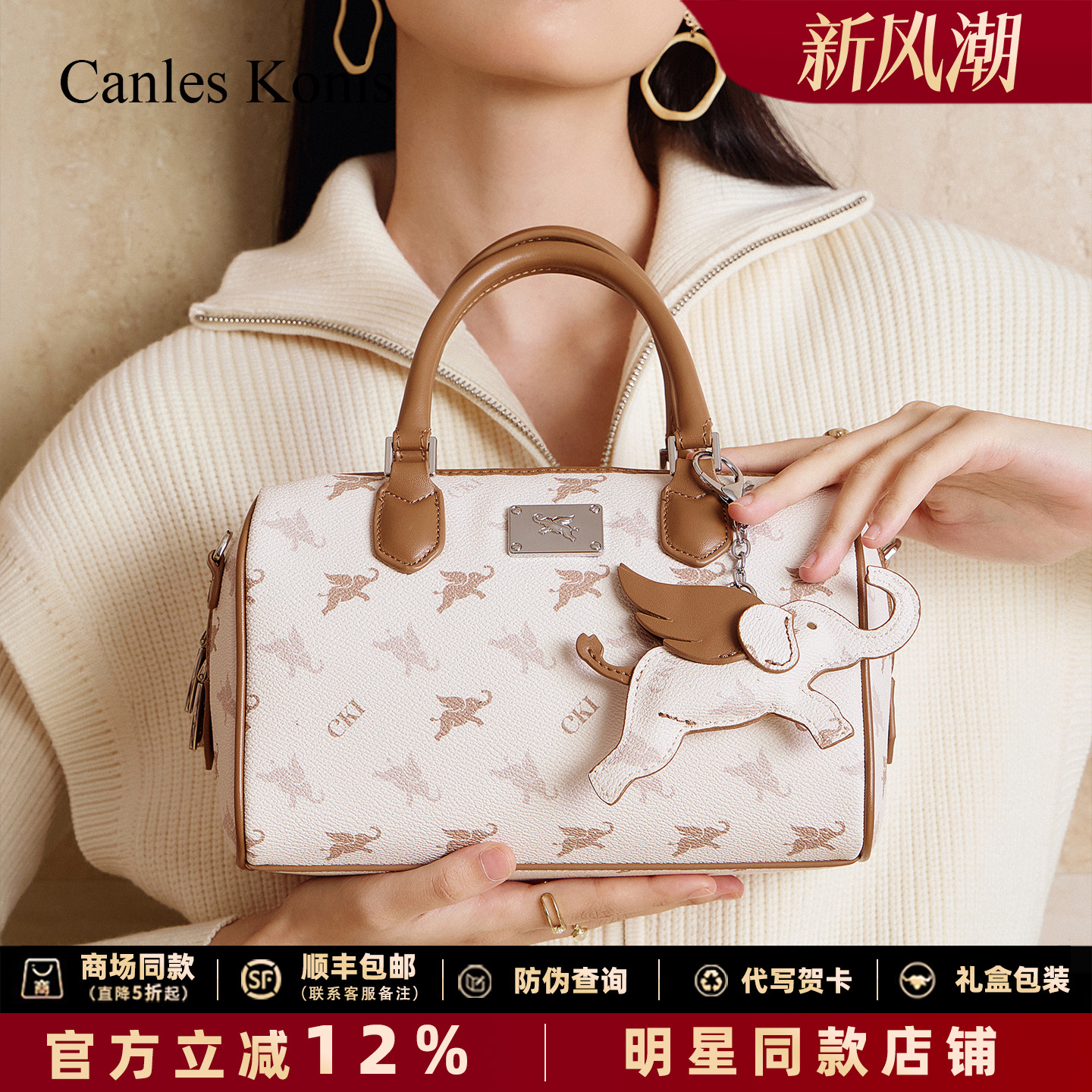 CanlesKonis飞象波士顿手提包