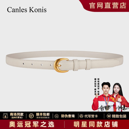 官网正品防伪查询双面牛皮腰带女