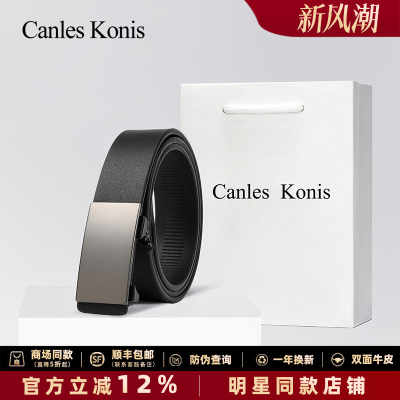 万人推荐真皮皮带男款带礼盒