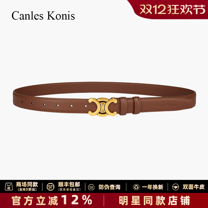 官网正品凯旋门腰带女配牛仔裤