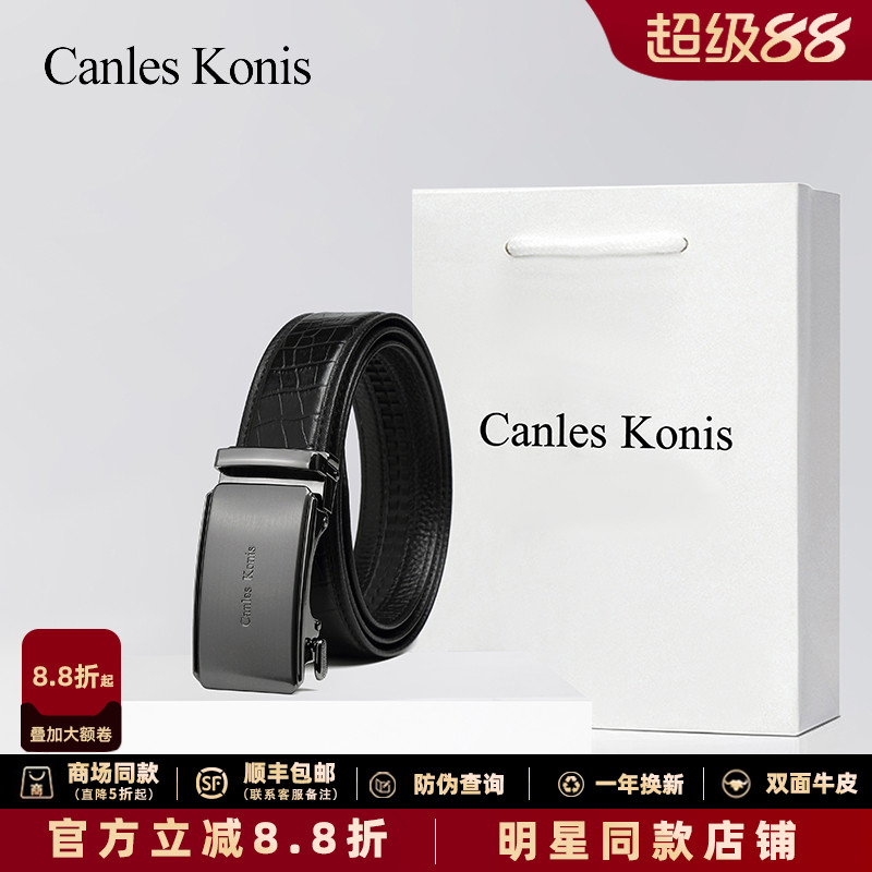 官网CanlesKonis腰带男士皮带男