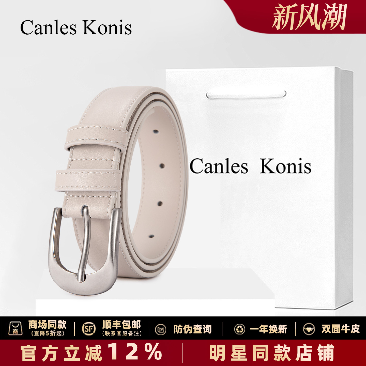 官方小c&k真皮女士皮带女宽腰带