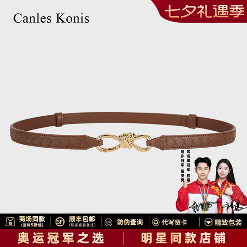 免打孔真皮编织腰带装饰配裙皮带