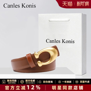 饰 牛皮腰带女设计感小众装 官网小Canles Konis真皮皮带女2026新款
