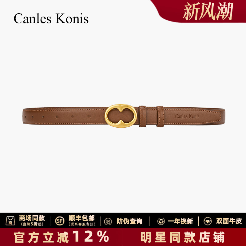 canleskonis腰带女款女士皮带