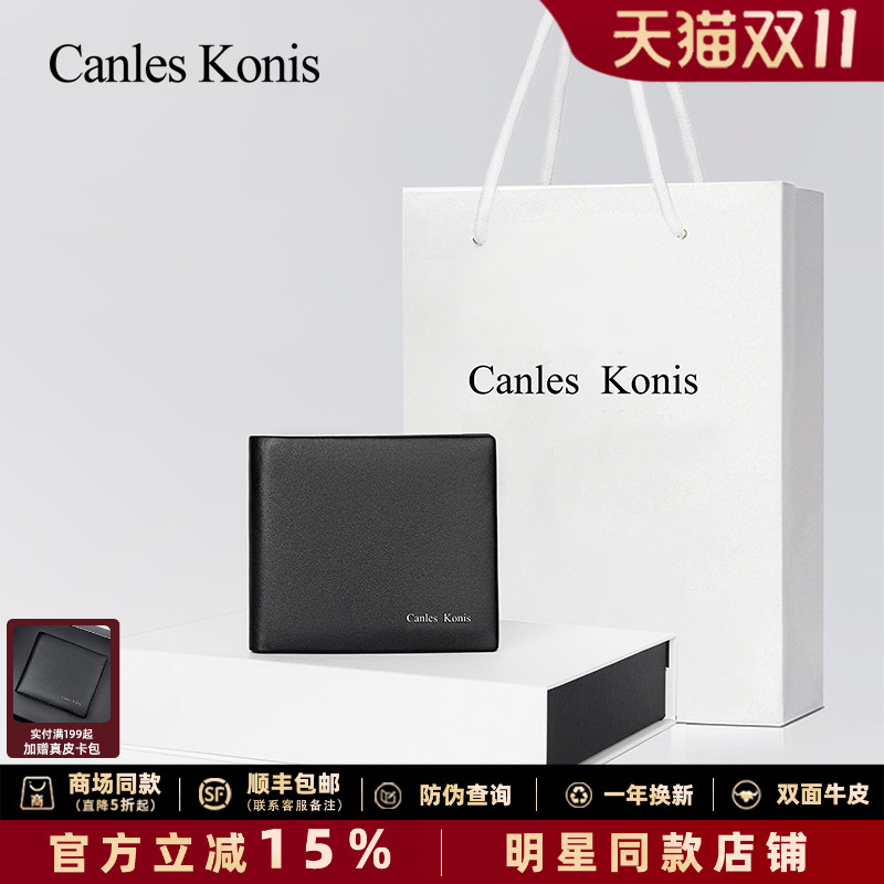 凯乐克尼思真皮男士钱包男款