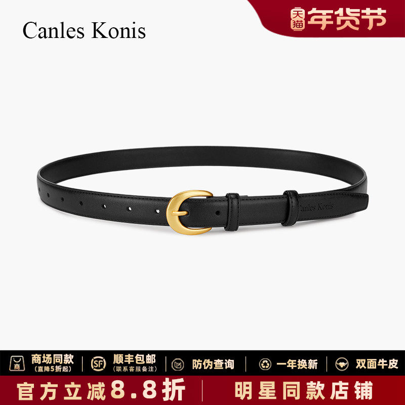 官网小Canles Konis腰带女装饰配裙子设计感小众腰带牛仔裤皮带女,服饰配件/皮带/帽子/围巾,腰带/皮带/腰链,淘宝优惠券,粉丝福利购,淘宝优惠卷