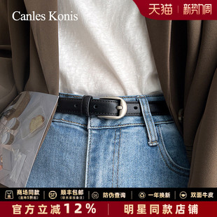 裙带 配牛仔裤 官网小Canles Konis黑色腰带真皮小皮带女细2026新款