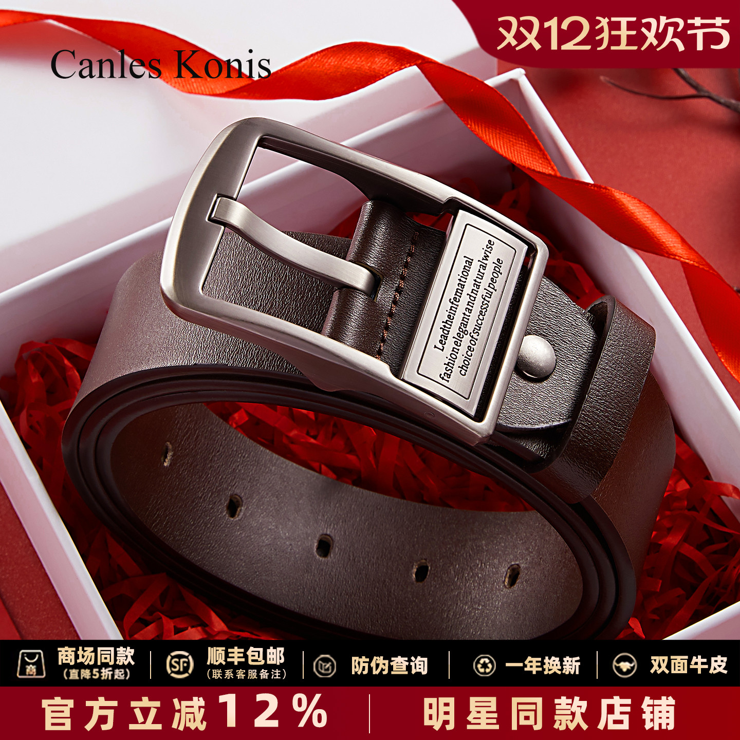 【官方正品】男士针扣真皮腰带