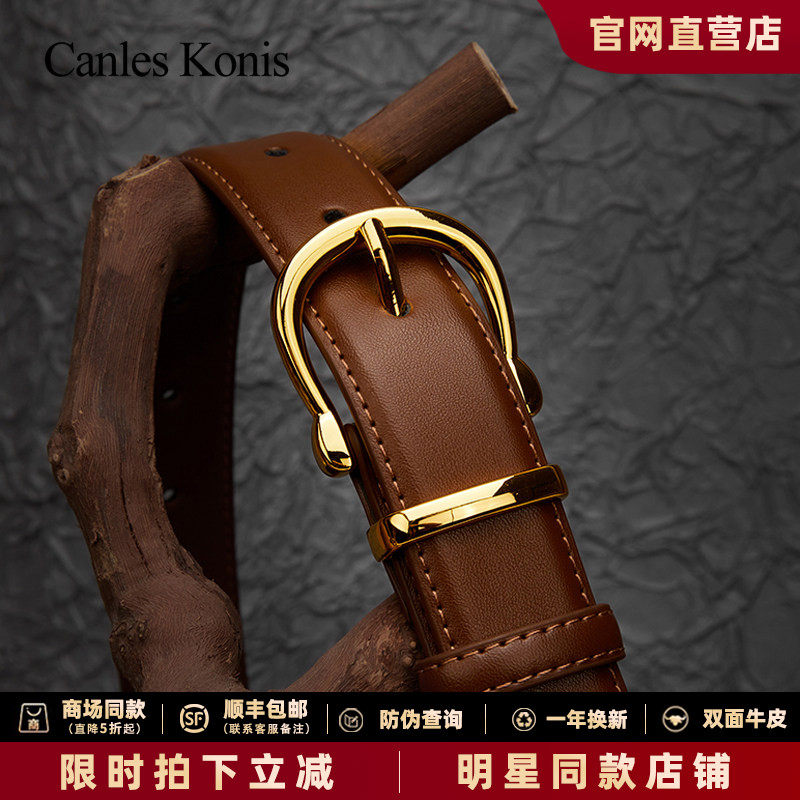 官网小Canles Konis真皮皮带女配牛仔裤腰带女装饰配裙子2026新款