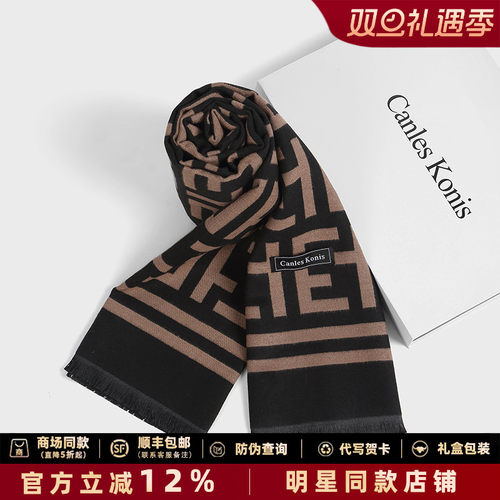 高档礼盒顺丰包邮丨复古咖色围巾