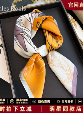 生日礼物Canles Konis真丝丝巾女2026新款系脖高级感小方巾装饰