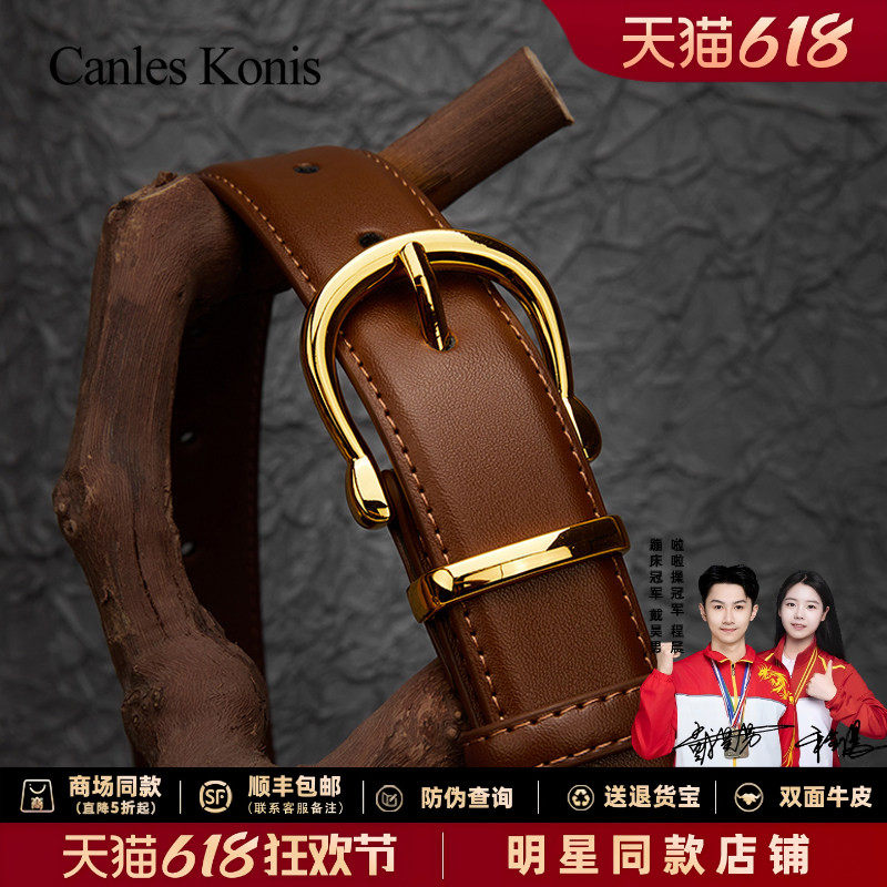 官网小Canles Konis真皮皮带女配牛仔裤腰带女装饰配裙子2026新款