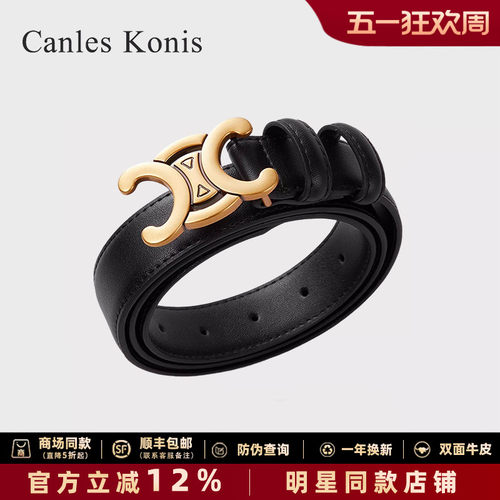 官网小Canles Konis配裙子女装饰小腰带女细皮带女2026新款装饰 - 封面