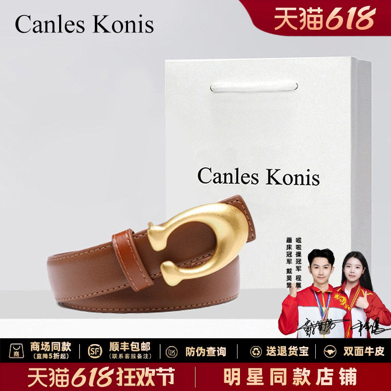 官网小Canles Konis牛皮皮带女配牛仔裤腰带女夏裙带女2026新款