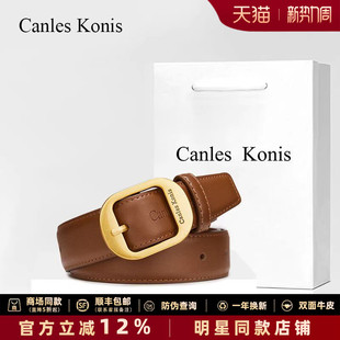 腰带2026新款 配牛仔裤 设计感小众 Konis真皮皮带女款 官网小Canles