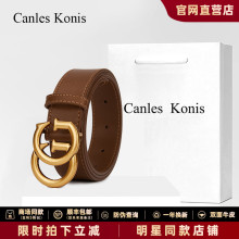 官网Canles Konis腰带女装饰配阔腿裤宽版小众棕色皮带女2025新款