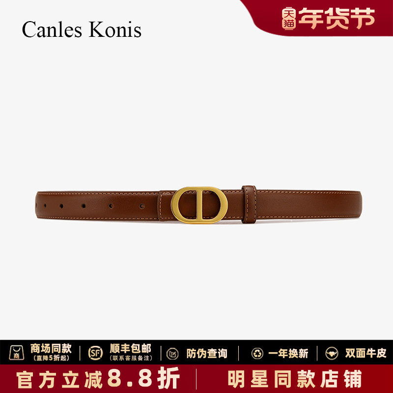 官网小Canles Konis真皮女士皮带女2025新款腰带女款装饰配牛仔裤,服饰配件/皮带/帽子/围巾,腰带/皮带/腰链,淘宝优惠券,粉丝福利购,淘宝优惠卷