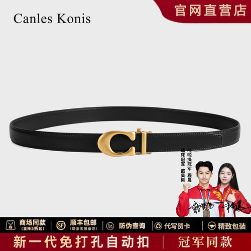 真皮免打孔自动扣女士皮带女款
