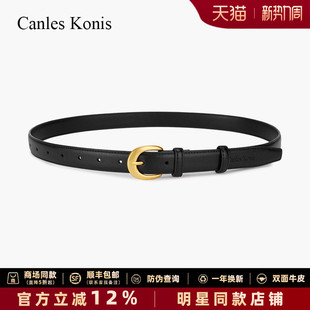 皮带女 饰配裙子设计感小众腰带牛仔裤 官网小Canles Konis腰带女装