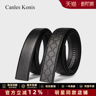 腰带男式 旗舰店正品 2026新款 皮带不带头可裁自动扣男款 真牛皮男士