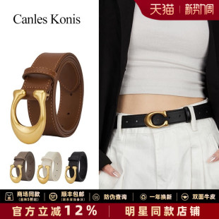 腰带女夏裙带女2026新款 官网小Canles Konis牛皮皮带女配牛仔裤