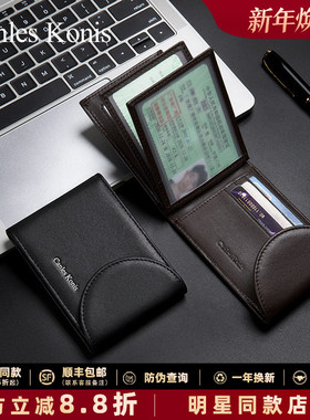 【清仓】Canles Konis驾驶证身份证卡包证件收纳包新款男女通用款