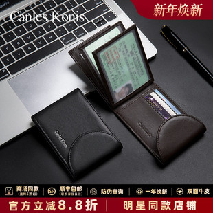 Konis驾驶证身份证卡包证件收纳包新款 Canles 男女通用款 清仓