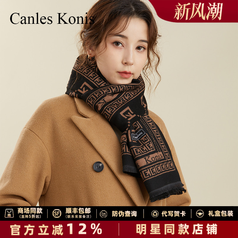 官网canleskonis围巾女冬季百搭