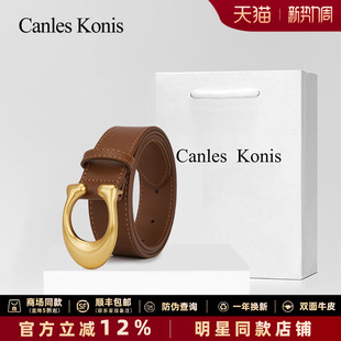 高级感皮带女2026新款 饰配牛仔裤 Konis真皮腰带女装 官网小Canles
