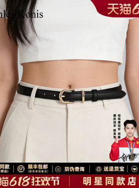 官网小Canles Konis黑色腰带女装饰配裙子高级感皮带女设计感小众