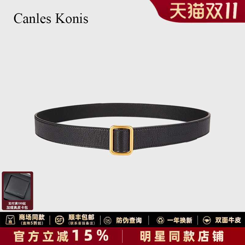 官网Canles Konis头层牛皮皮带女免打孔真皮腰带女设计感2025新款
