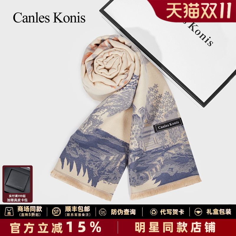 官网CanlesKonis围巾女冬季披肩