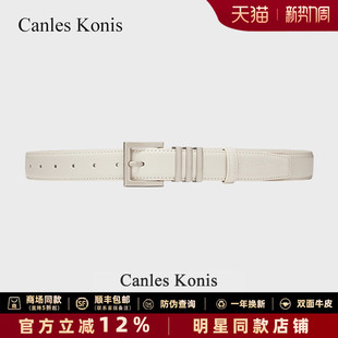 2026新款 饰配牛仔裤 Konis真皮皮带女白色宽腰带女装 官网小Canles