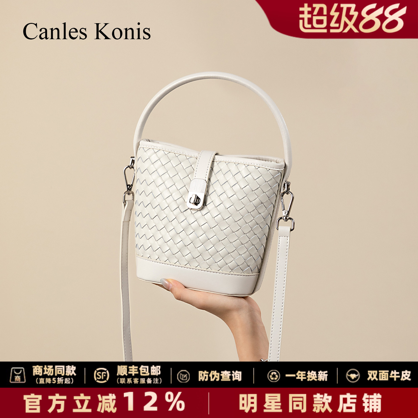 小c&k真皮包包女款斜挎包白色