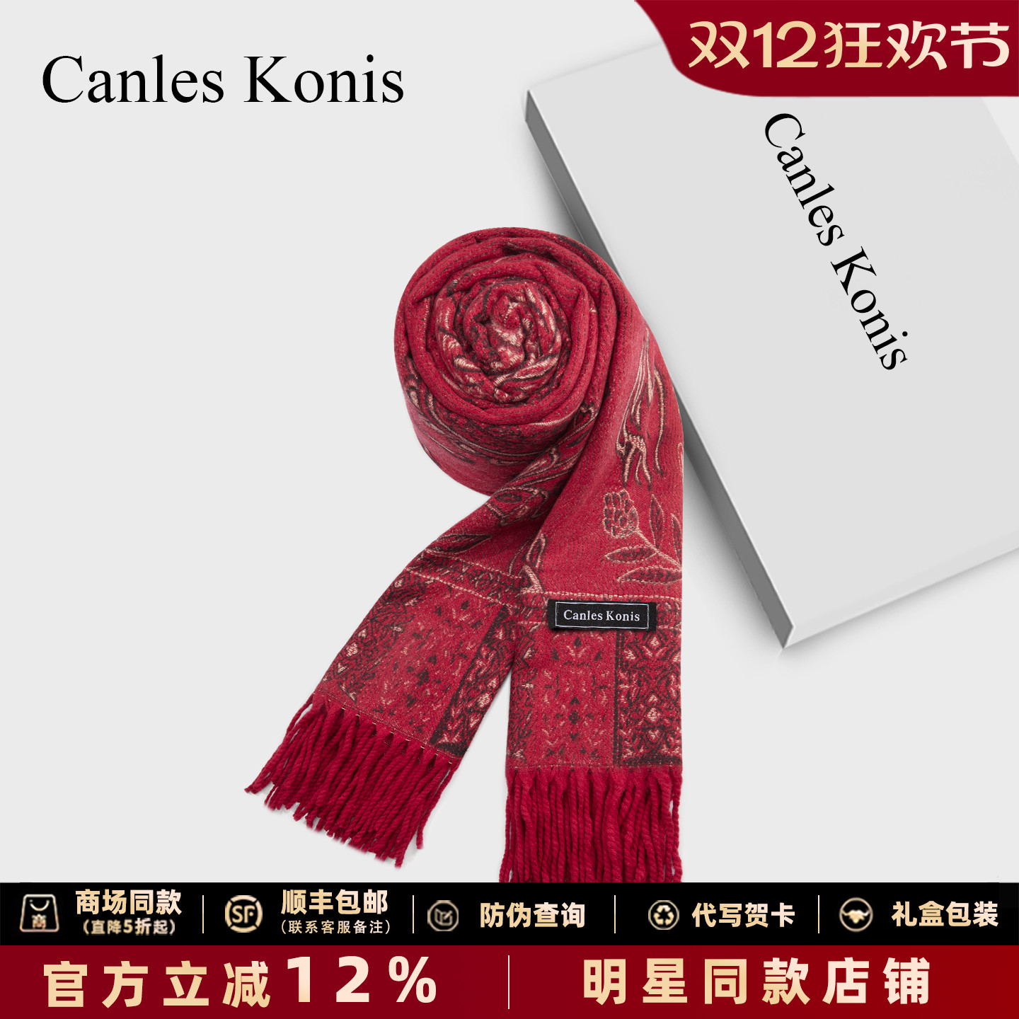 红色提花围巾女冬季2025新款