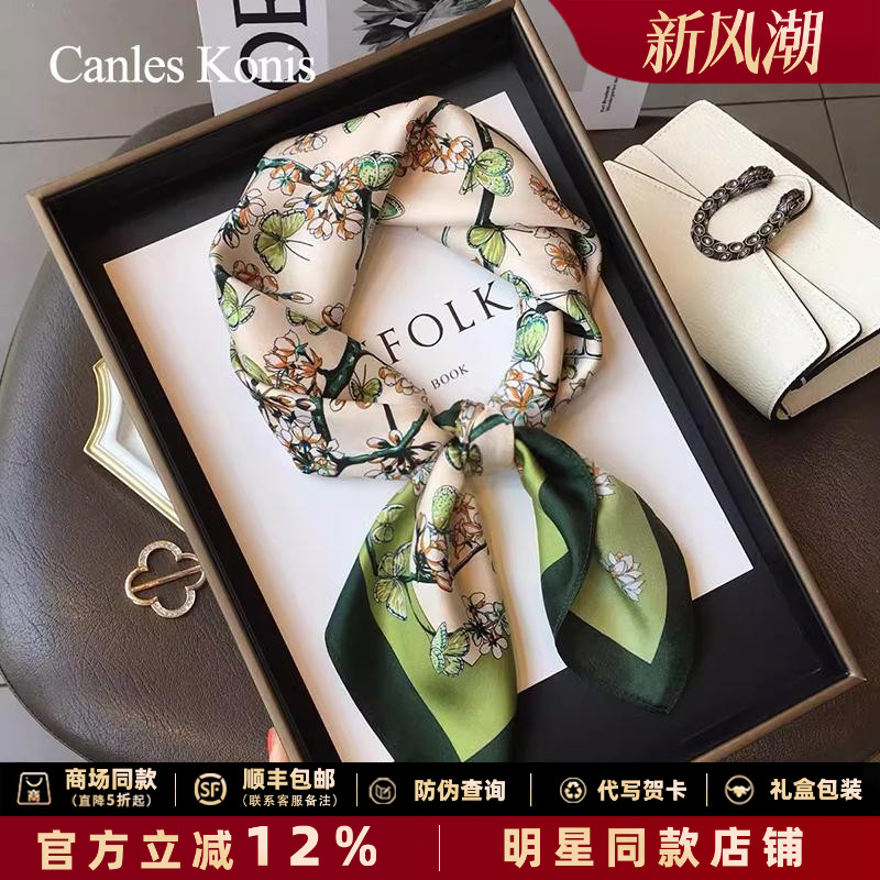 官网小c&k旗舰店真丝丝巾女礼物