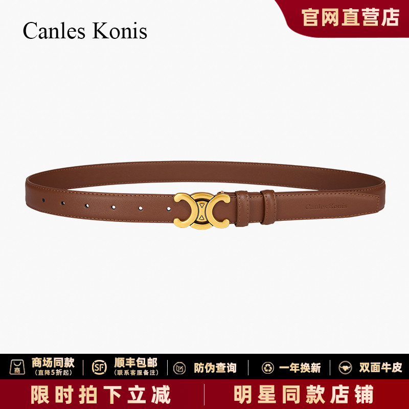 官网正品凯旋门腰带女配牛仔裤