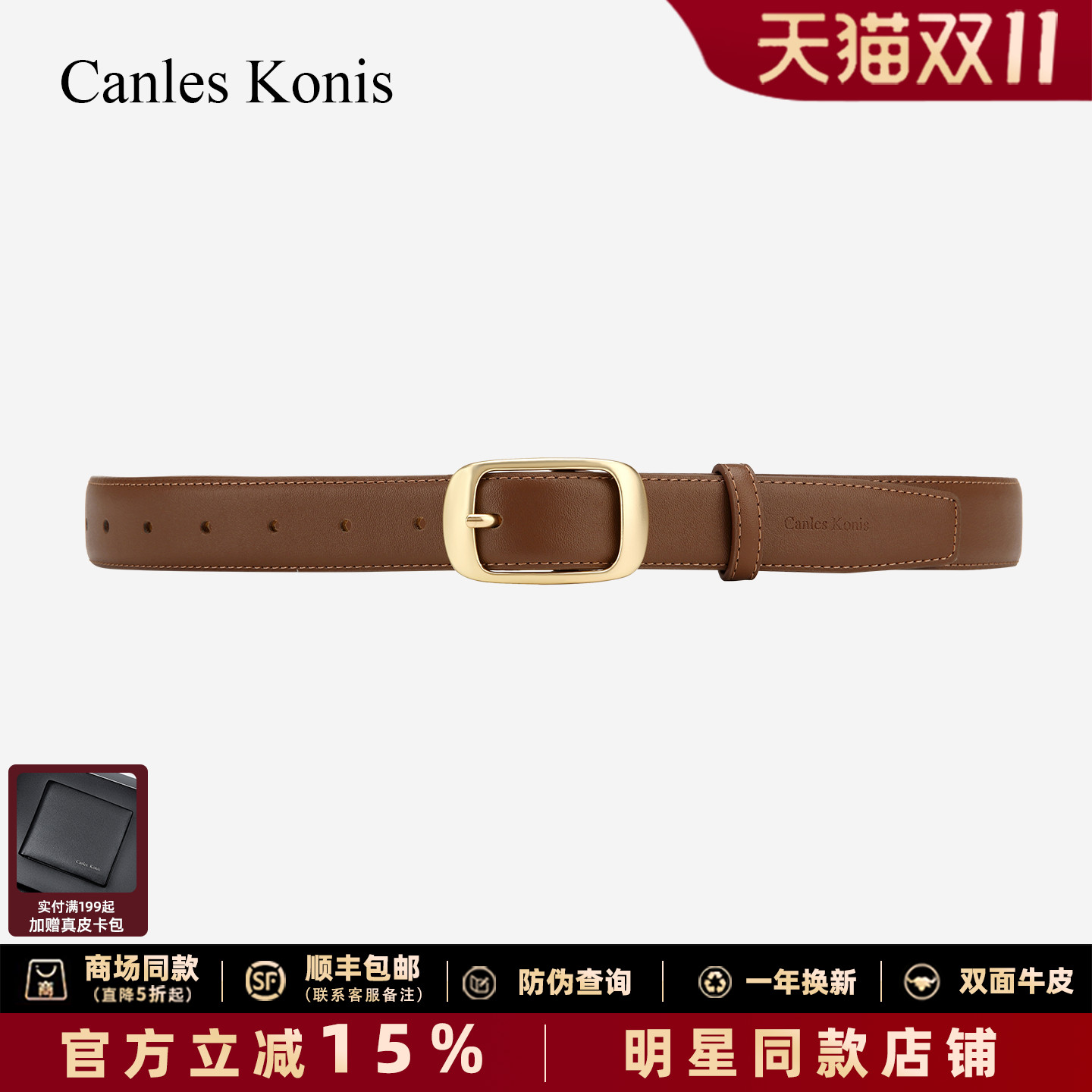 真牛皮才经穿！女士品牌正品腰带