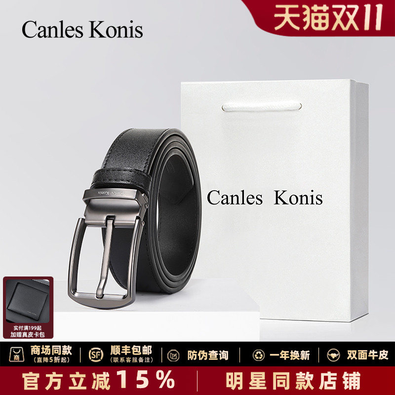 凯乐克尼思皮带男士真皮腰带