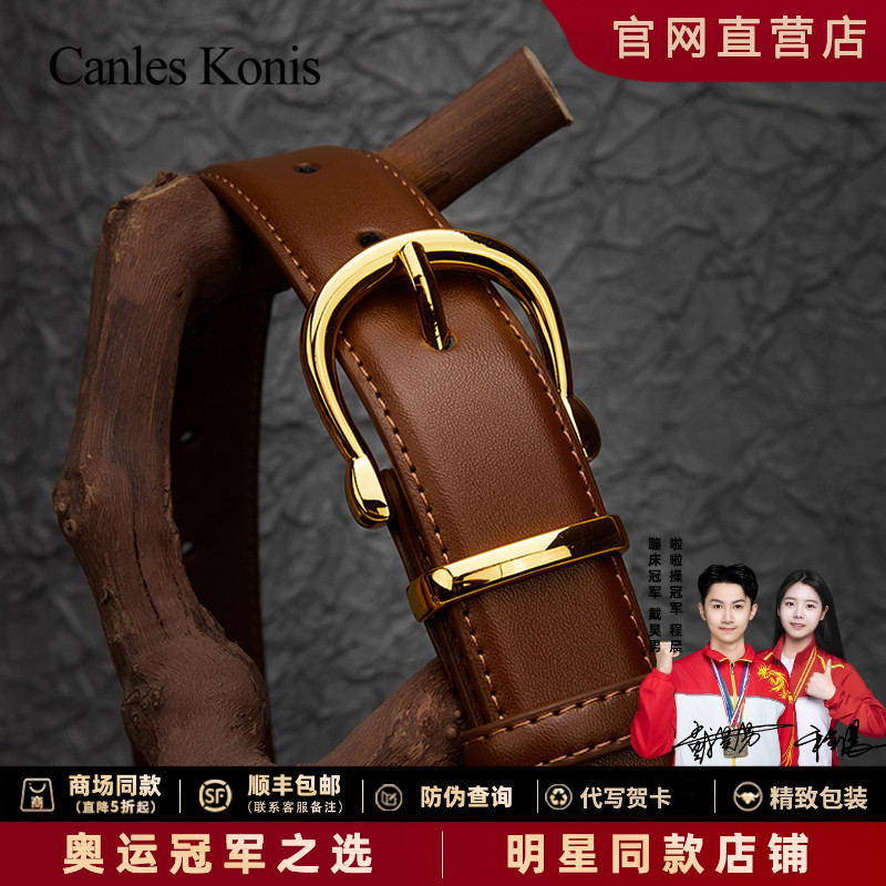 官网小Canles Konis真皮皮带女配牛仔裤腰带女装饰配裙子2026新款