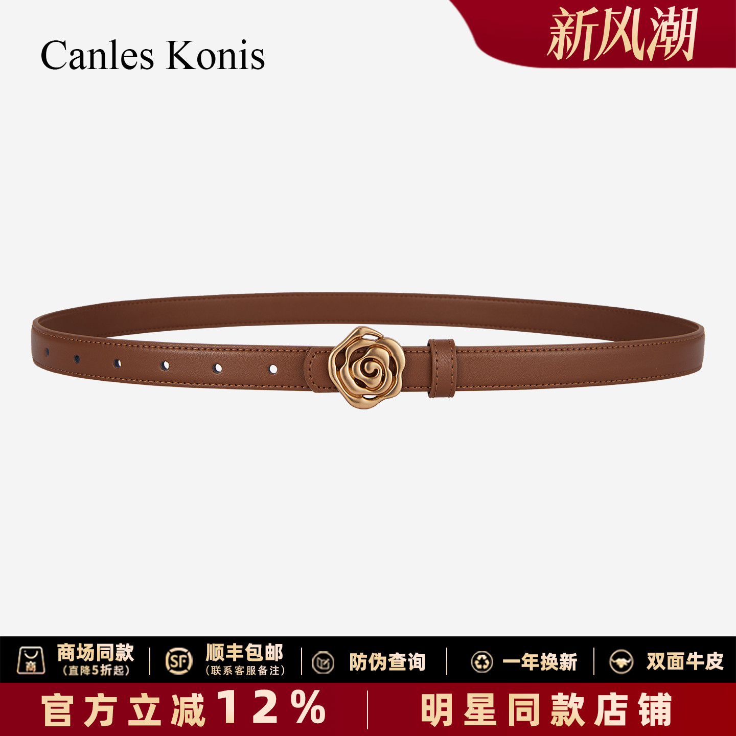 真皮女士皮带女款装饰配裙子